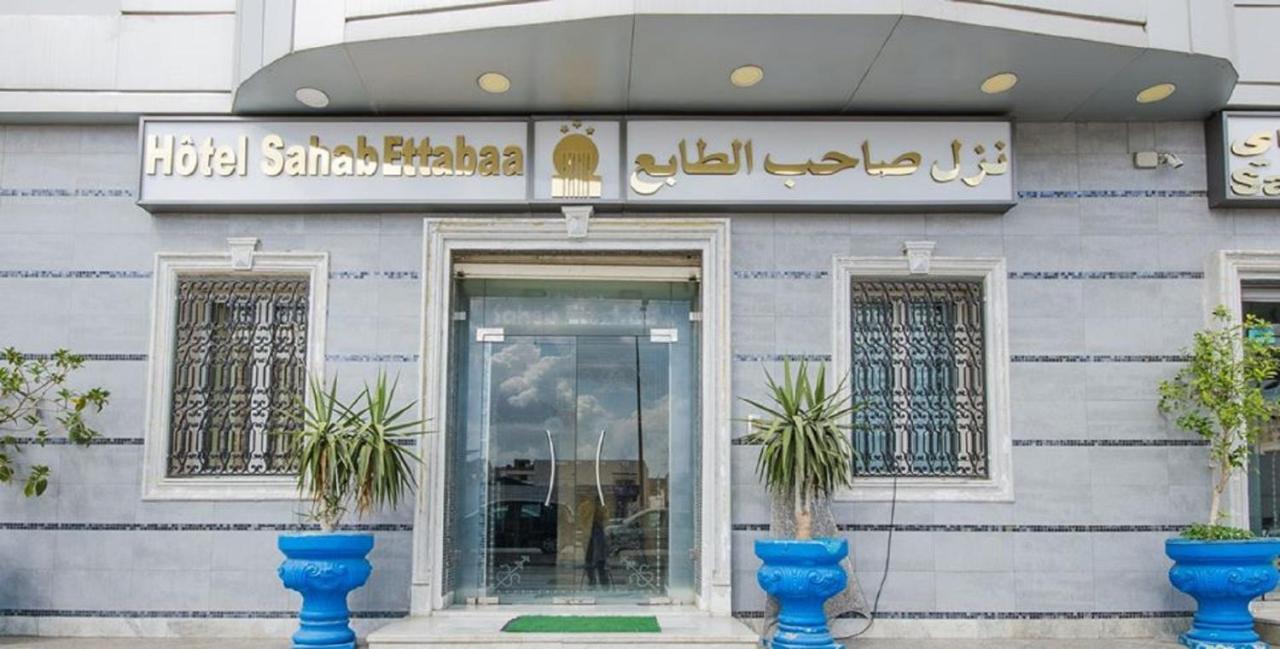 Saheb Ettabaa Tunis酒店 外观 照片